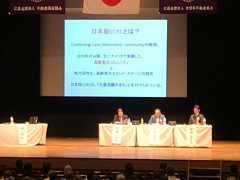 パネルディスカッション