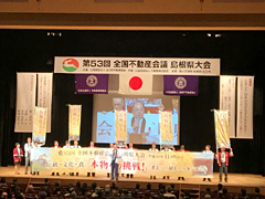 次期開催県　PR