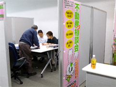 宅建士による相談